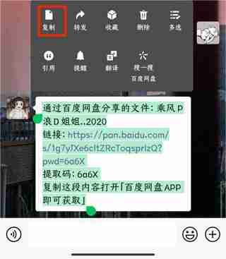 百度网盘怎么提取别人的链接 百度网盘提取别人链接方法教程