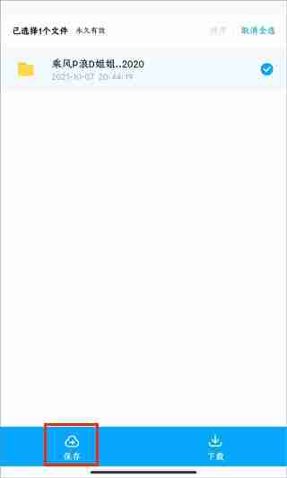 百度网盘怎么提取别人的链接 百度网盘提取别人链接方法教程