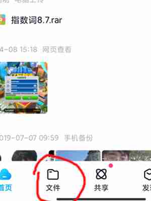 百度网盘怎么免费解压压缩包 百度网盘免费解压压缩包文件方法