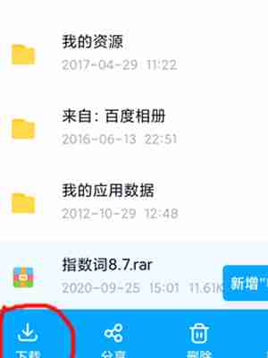 百度网盘怎么免费解压压缩包 百度网盘免费解压压缩包文件方法