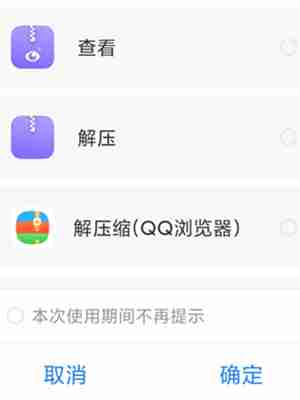 百度网盘怎么免费解压压缩包 百度网盘免费解压压缩包文件方法