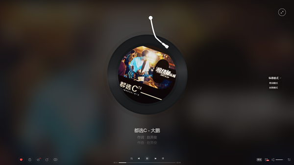 网易云音乐全屏纯享模式怎么打开 网易云音乐开启全屏纯享方法介绍