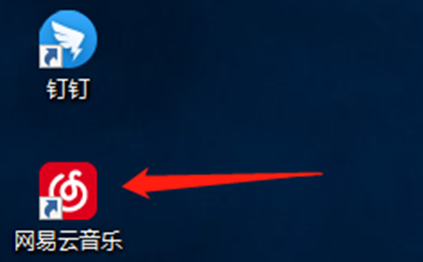 网易云音乐全屏纯享模式怎么打开 网易云音乐开启全屏纯享方法介绍