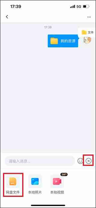 百度网盘怎么分享文件给别人 百度网盘分享文件给别人方法教程