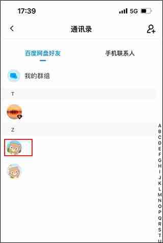 百度网盘怎么分享文件给别人 百度网盘分享文件给别人方法教程