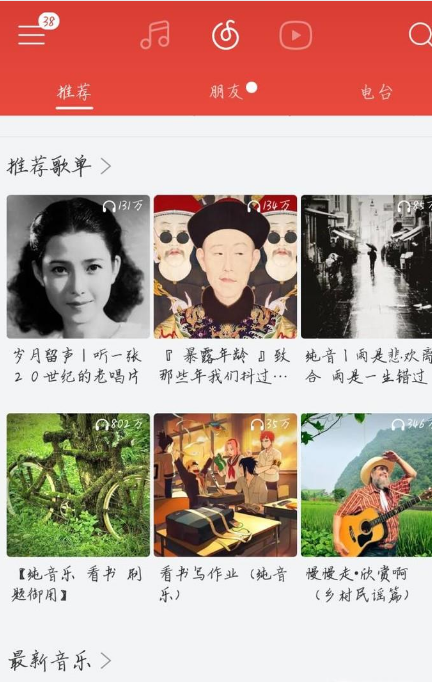 网易云音乐怎么解除手机绑定 网易云音乐解绑手机号方法