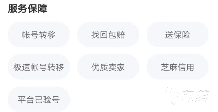 交易猫买号需要注意什么 交易猫买号注意事项