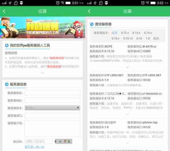 好游快爆招募工具怎么用 好游快爆招募工具使用方法