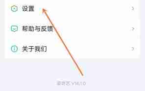 爱奇艺怎么关闭流量自动播放功能 爱奇艺关闭流量自动播放功能方法