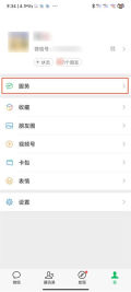 微信怎么缴纳宽带费用 微信缴纳宽带费用方法