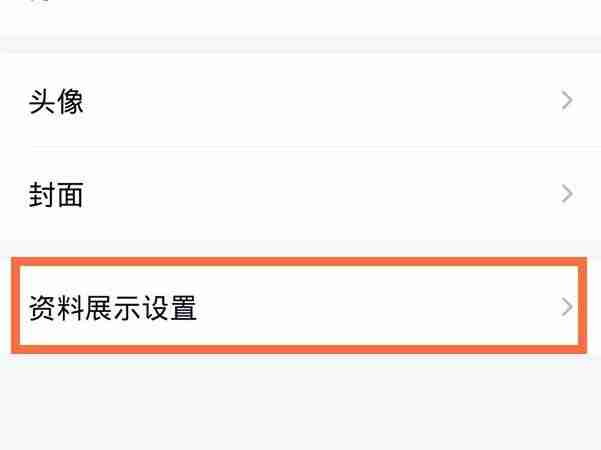 QQ怎么隐藏性别 QQ隐藏性别方法