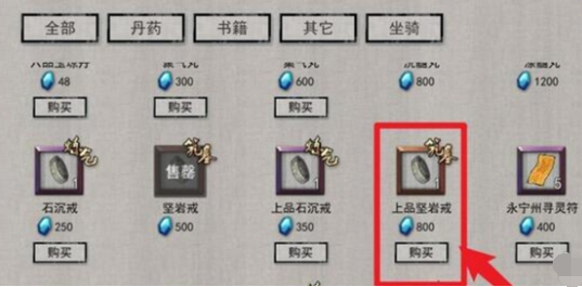 鬼谷八荒背包上限如何提升 背包上限提升方法