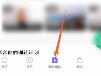 Keep怎么设置手环心率预警 Keep设置手环心率预警方法
