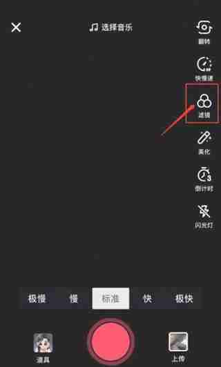 抖音美颜怎么设置效果最好 抖音美颜设置效果最好方法