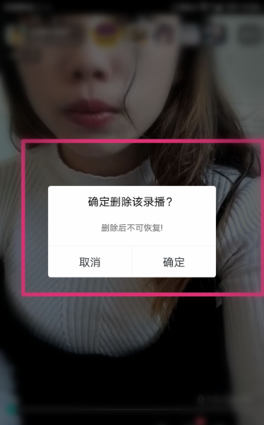 映客如何删掉直播回放 映客直播删除直播回放方法