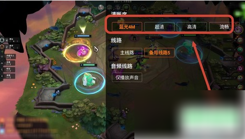 斗鱼直播清晰度怎么设置 斗鱼直播清晰度设置方法