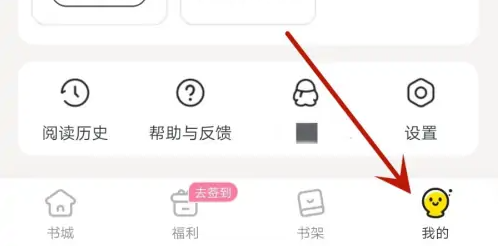 点点穿书怎么更换更换账号头像 点点穿书更换账号头像方法