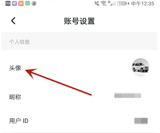 点点穿书怎么更换更换账号头像 点点穿书更换账号头像方法
