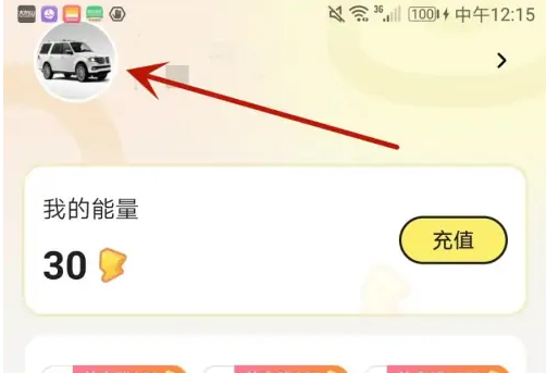 点点穿书怎么更换更换账号头像 点点穿书更换账号头像方法