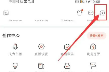 斗鱼直播观看历史怎么关闭 斗鱼直播观看历史关闭方法