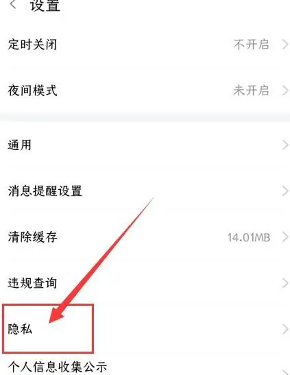斗鱼直播观看历史怎么关闭 斗鱼直播观看历史关闭方法