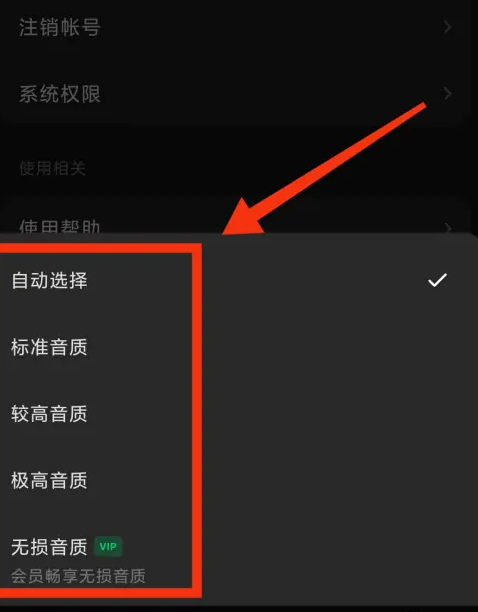 汽水音乐怎么调节音质 汽水音乐调节音质方法
