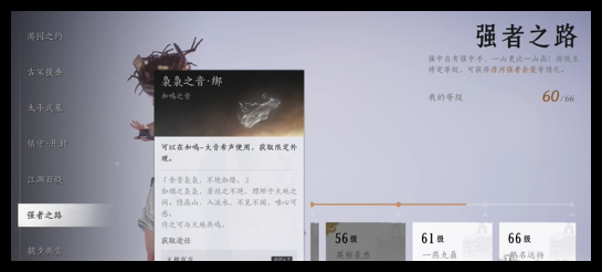 燕云十六声38抽怎么获取
