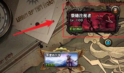 dnf裂缝注视者怎么解锁 裂缝注视者开启方法