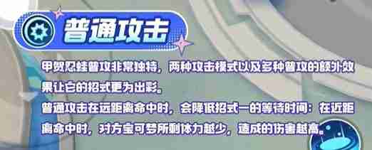 宝可梦大集结甲贺忍蛙技能是什么 甲贺忍蛙技能介绍