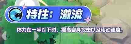 宝可梦大集结甲贺忍蛙技能是什么 甲贺忍蛙技能介绍