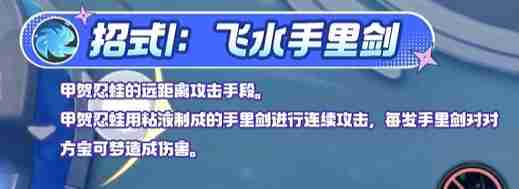 宝可梦大集结甲贺忍蛙技能是什么 甲贺忍蛙技能介绍