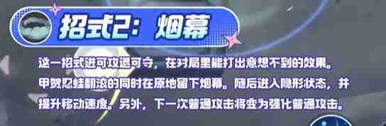 宝可梦大集结甲贺忍蛙技能是什么 甲贺忍蛙技能介绍