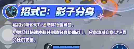 宝可梦大集结甲贺忍蛙技能是什么 甲贺忍蛙技能介绍
