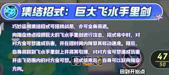 宝可梦大集结甲贺忍蛙技能是什么 甲贺忍蛙技能介绍