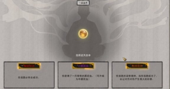 鬼谷八荒跟屁虫有什么用 逆天改命小跟屁虫作用介绍