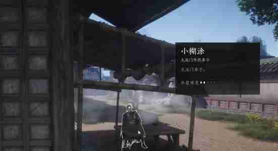 燕云十六声栗子游尘怎么偷师 栗子游尘偷师技巧