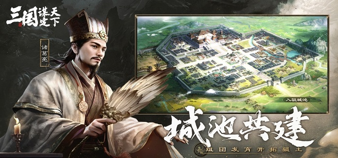 三国谋定天下黄月英诸葛亮姜维阵容怎么玩 黄月英诸葛亮姜维阵容搭配推荐