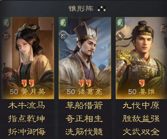 三国谋定天下黄月英诸葛亮姜维阵容怎么玩 黄月英诸葛亮姜维阵容搭配推荐