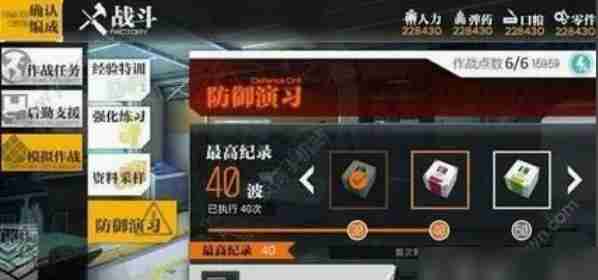 少女前线2防御演习怎么玩 防御演习玩法攻略