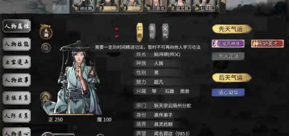 鬼谷八荒师傅请教多久一次 师傅请教冷却时间介绍