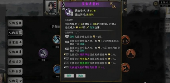鬼谷八荒师傅请教多久一次 师傅请教冷却时间介绍