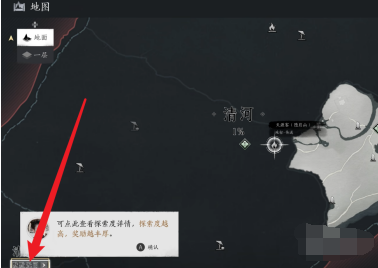 燕云十六声探索度奖励在哪领 探索度奖励领取方法