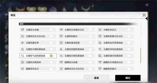 鸣潮背包无用声骸怎么快速清理 背包无用声骸快速清理方法
