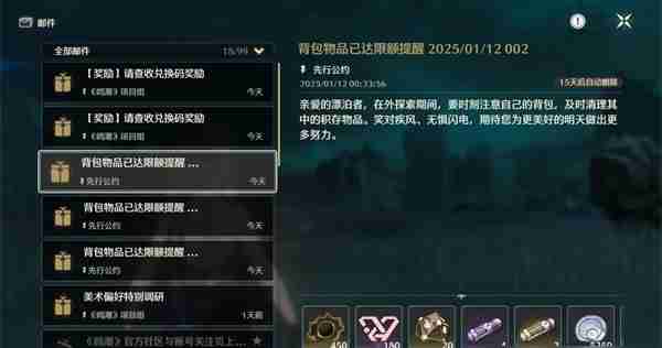 鸣潮背包无用声骸怎么快速清理 背包无用声骸快速清理方法