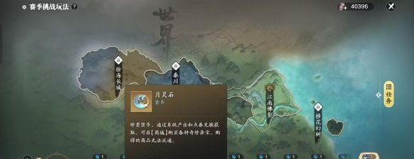 天涯明月刀手游赛季服月灵石怎么获得 赛季服月灵石获取方法