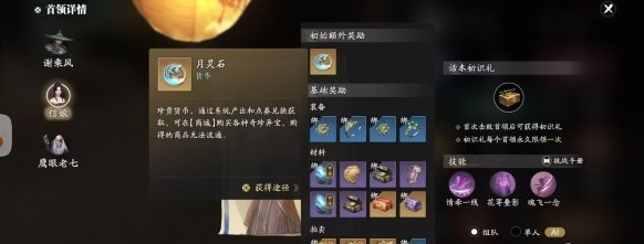 天涯明月刀手游赛季服月灵石怎么获得 赛季服月灵石获取方法