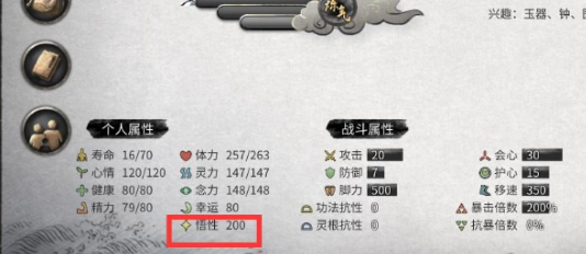 鬼谷八荒属性怎么选 属性选择优先级推荐
