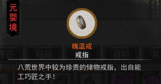 鬼谷八荒属性怎么选 属性选择优先级推荐