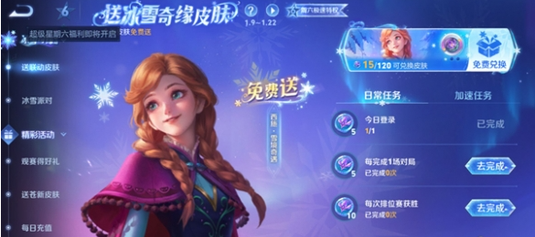 王者荣耀西施雪境奇遇皮肤怎么领 西施雪境奇遇皮肤白嫖方法