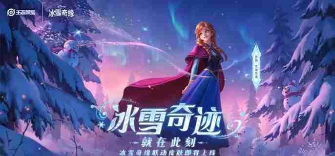 王者荣耀西施雪境奇遇皮肤怎么领 西施雪境奇遇皮肤白嫖方法